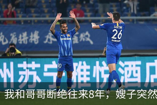 我和哥哥断绝往来8年，嫂子突然发来：你哥快不行了，准备后事，你赶紧来吧