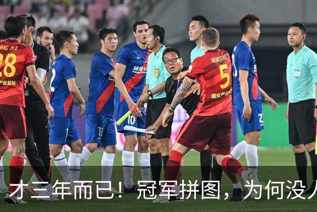 才三年而已！冠军拼图，为何没人要了？