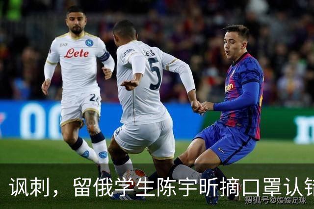 讽刺，留俄学生陈宇昕摘口罩认错了，网友：他不是错了，他是怕了
