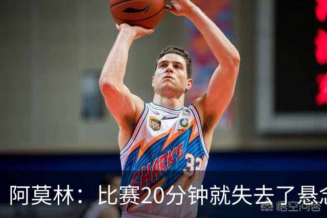 阿莫林：比赛20分钟就失去了悬念；红牌问题我们会在内部解决
